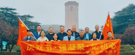 <b>赛摩智能“迎双节・强凝聚・忆初心”系列活动</b>